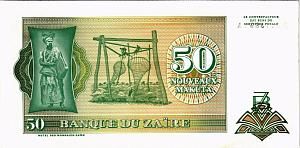 ЗАИР 50 МАКУТА 2