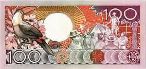 СУРИНАМ 100 ГУЛЬДЕНОВ 2