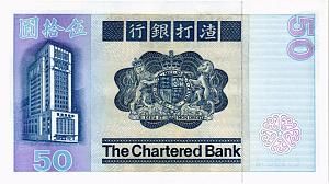 ГОНКОНГ 50 ДОЛЛАРОВ 2