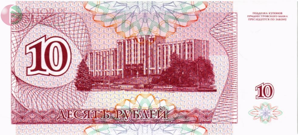 ПРИДНЕСТРОВЬЕ 10 РУБЛЕЙ (АА) 2