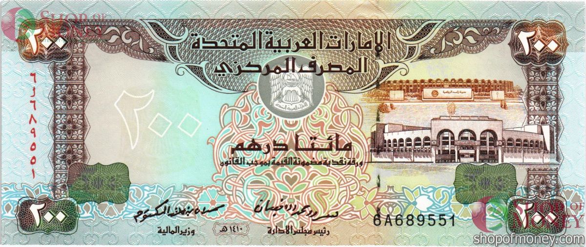ОАЭ 200 ДИРХАМ 1