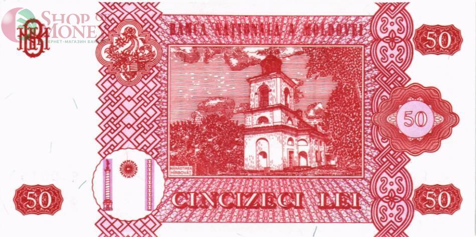 МОЛДОВА 50 ЛЕЙ 2