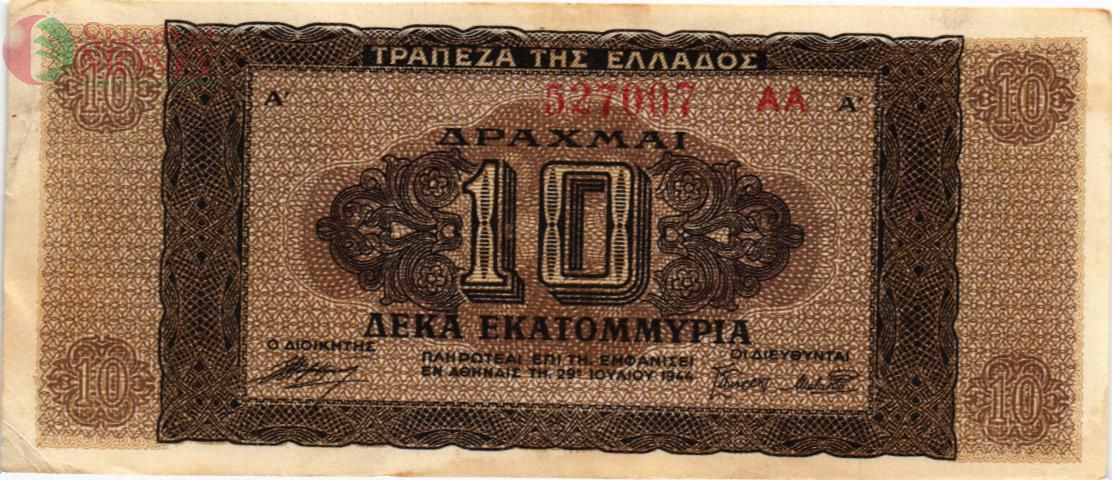 ГРЕЦИЯ 10000000 ДРАХМ 1