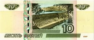 РОССИЯ 10 РУБЛЕЙ (СЕРИЯ -аГ-) 2