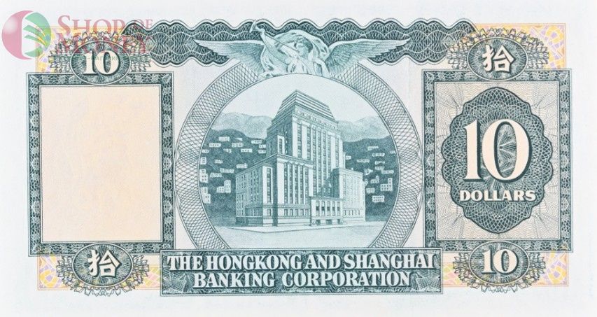 ГОНКОНГ 10 ДОЛЛАРОВ (PMG - GRADE 58) 4
