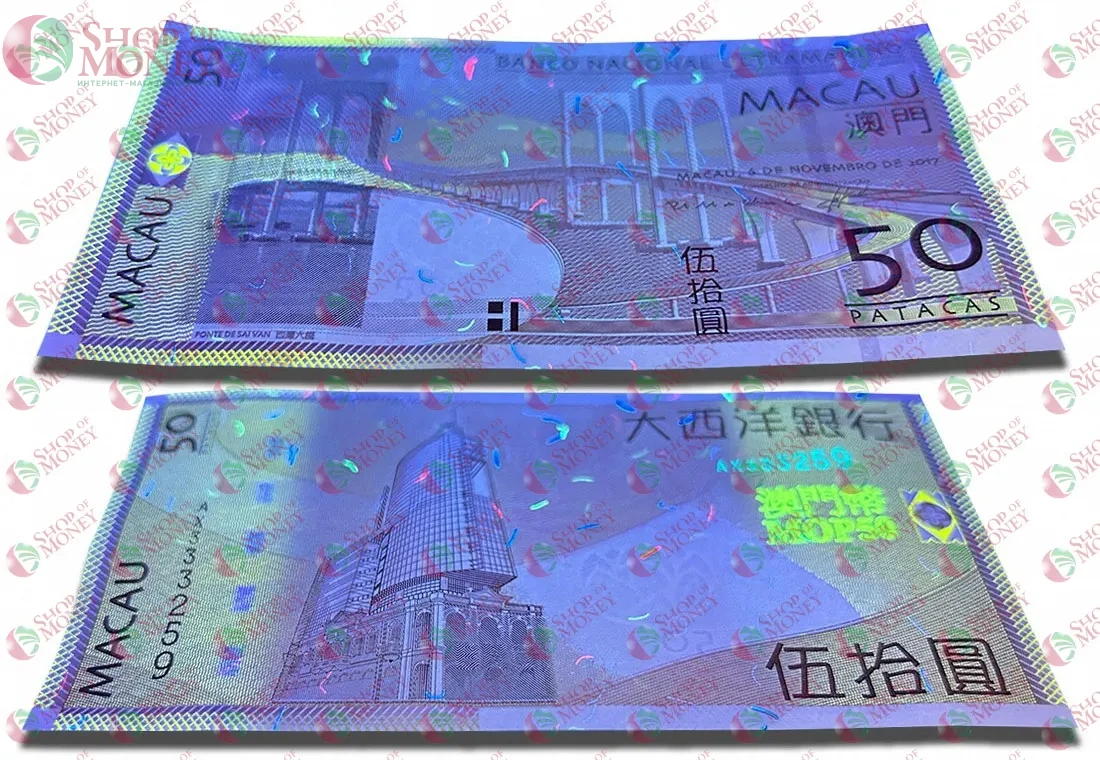 МАКАО 50 ПАТАК (ULTRAMARINO) 3