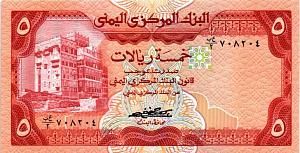 ЙЕМЕН 5 РИАЛ 1