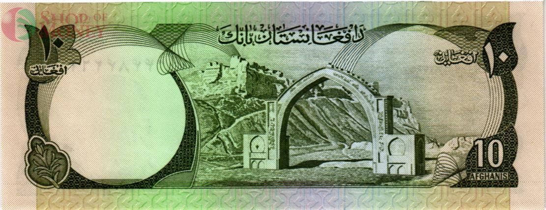 АФГАНИСТАН 10 АФГАНИ 2