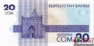 КИРГИЗИЯ 20 СОМ 2