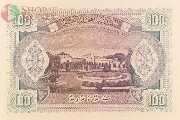 МАЛЬДИВСКАЯ РЕСПУБЛИКА 100 РУФИЙ (PMG - GRADE 65) #C098582 4