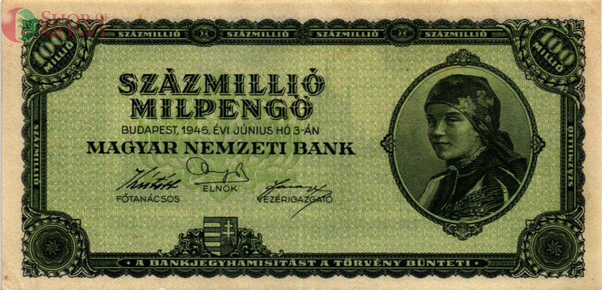 ВЕНГРИЯ 100000000 ПЕНГО 1