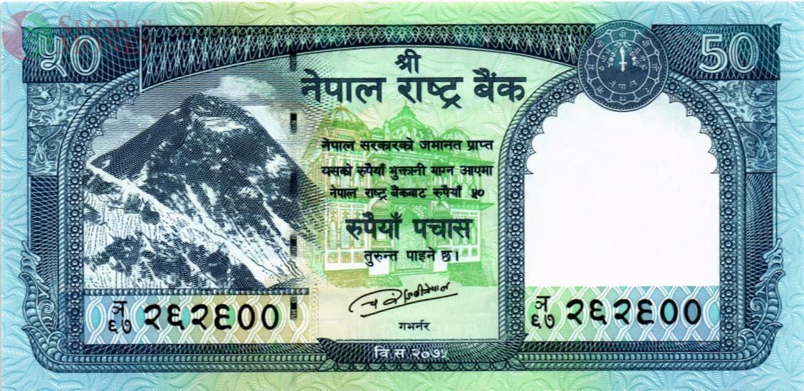 НЕПАЛ 50 РУПИЙ 1