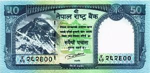 НЕПАЛ 50 РУПИЙ 1