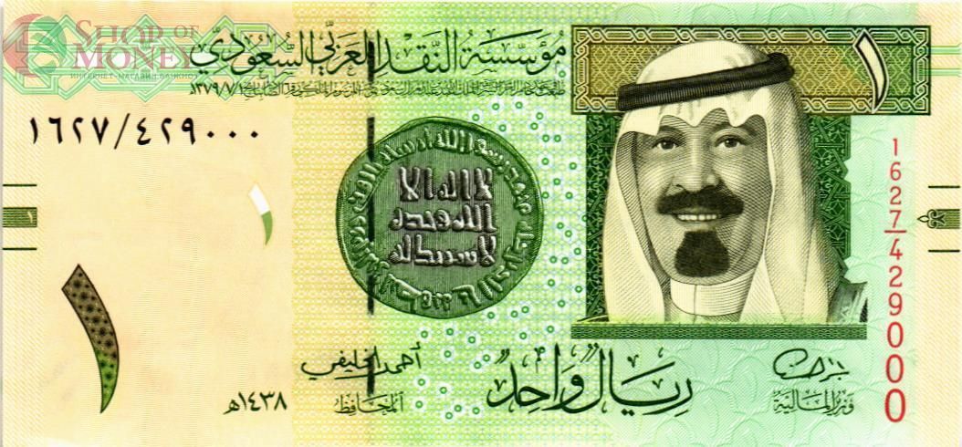 САУДОВСКАЯ АРАВИЯ 1 РИАЛ 1