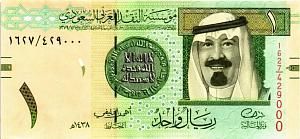 САУДОВСКАЯ АРАВИЯ 1 РИАЛ 1