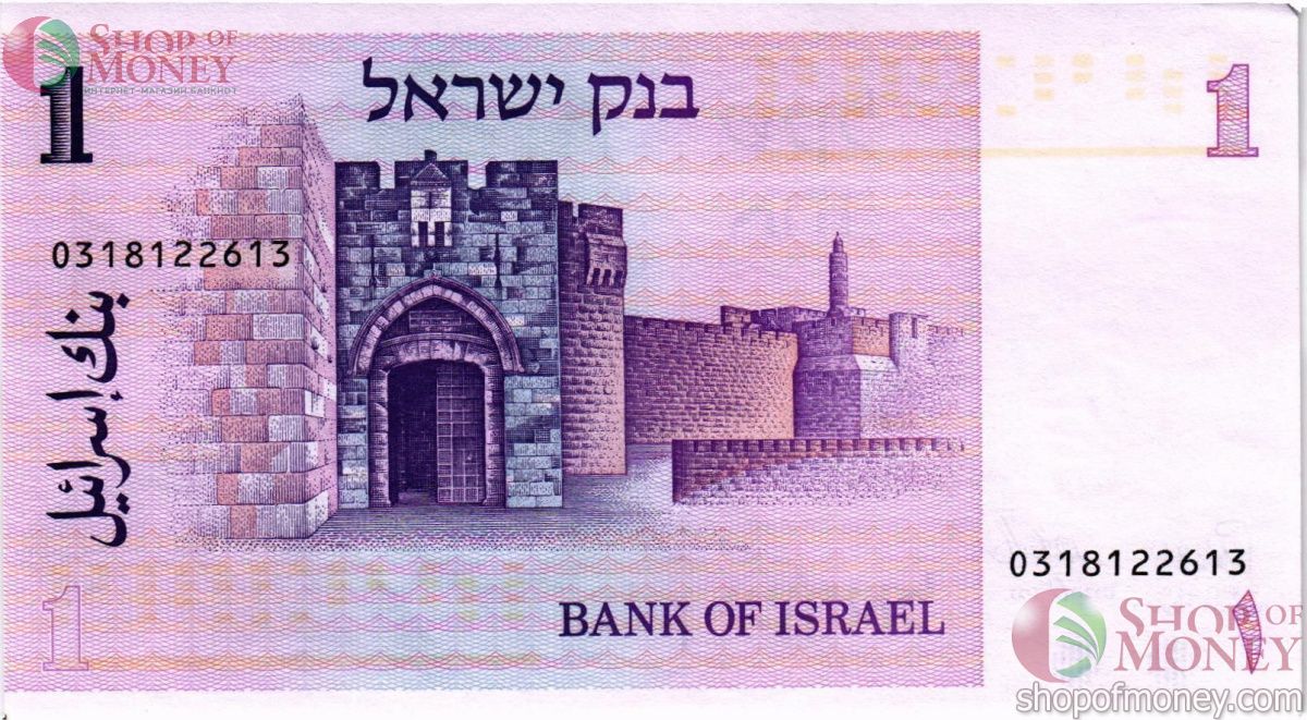 ИЗРАИЛЬ 1 ШЕКЕЛЬ 2