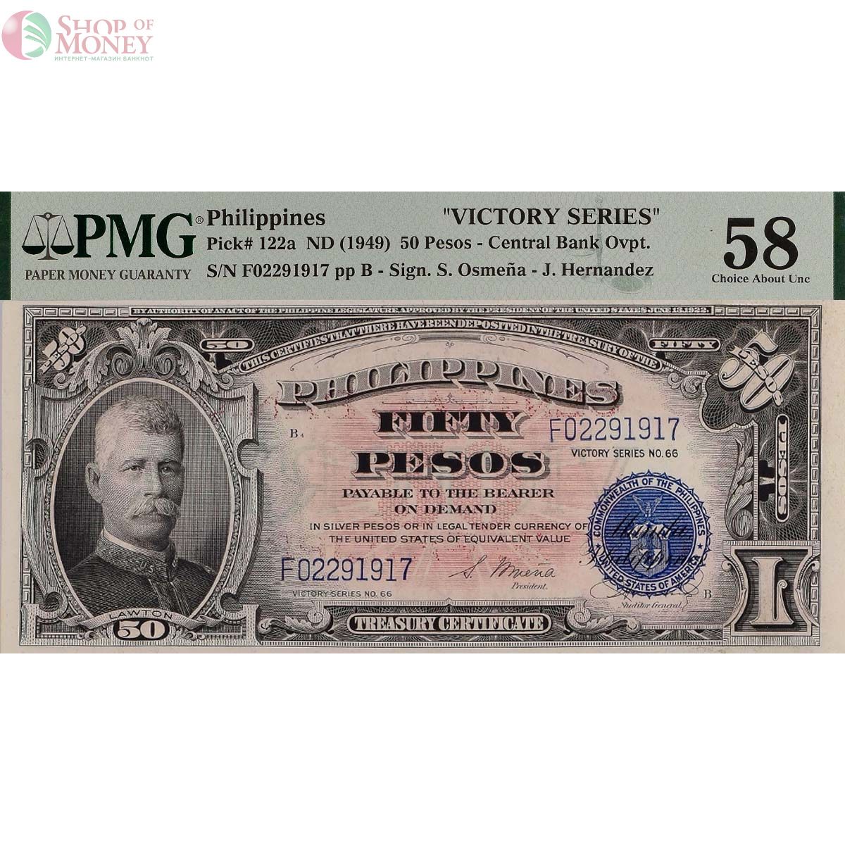 ФИЛИППИНЫ 50 ПЕСО "VICTORY SERIES" (PMG - GRADE 58) 1