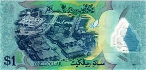 БРУНЕЙ 1 РИНГГИТ #D/20 999099 2