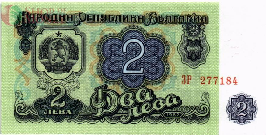 БОЛГАРИЯ 2 ЛЕВА 1
