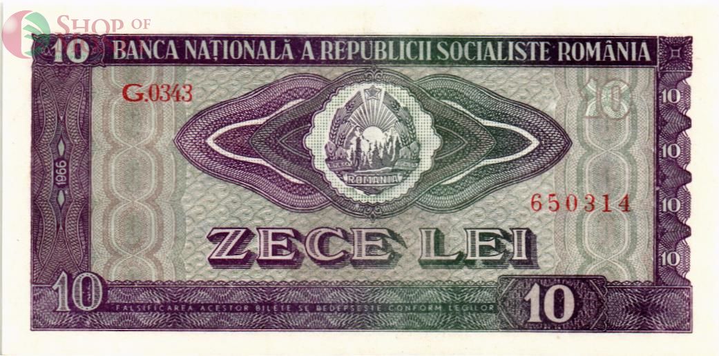 РУМЫНИЯ 10 ЛЕЙ 1