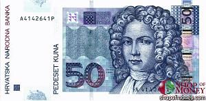 ХОРВАТИЯ 50 КУН 1