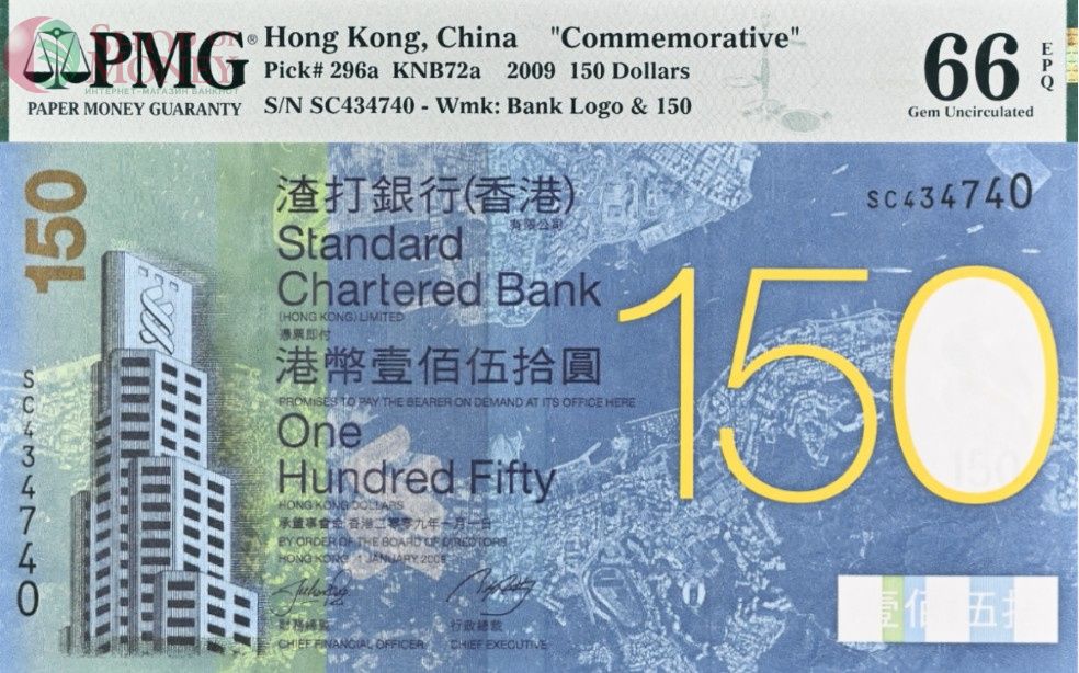 ГОНКОНГ 150 ДОЛЛАРОВ SCB (PMG - GRADE 66) 1