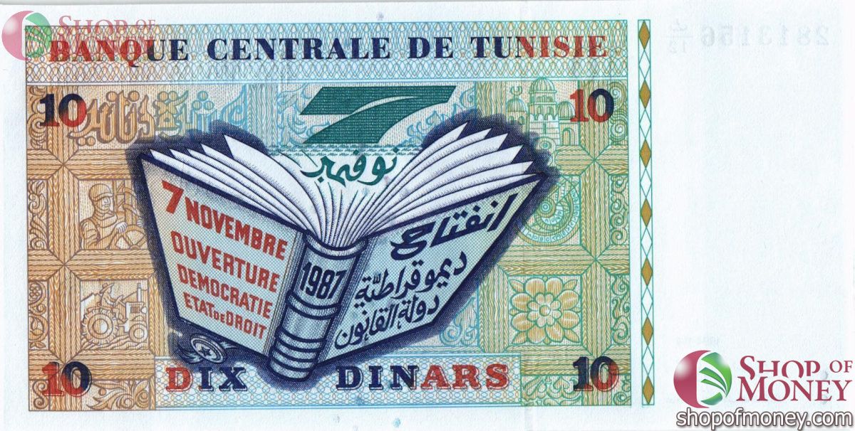 ТУНИС 10 ДИНАР 2