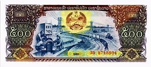ЛАОС 500 КИП 1
