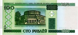 БЕЛАРУСЬ 100 РУБЛЕЙ 1