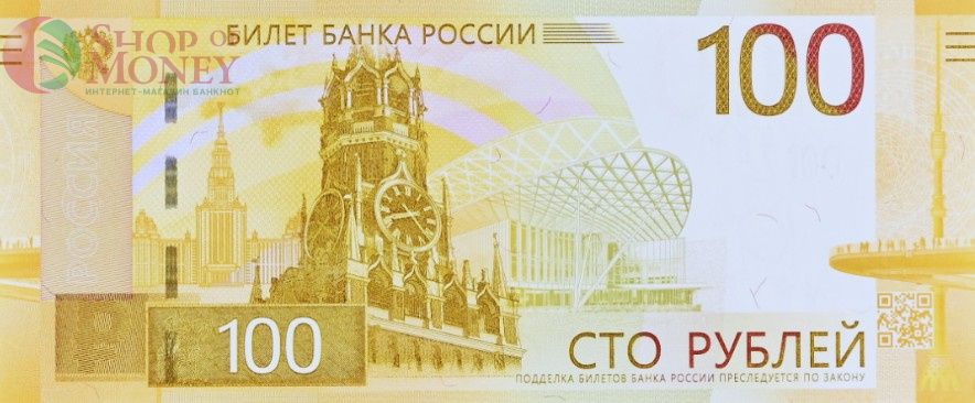 РОССИЯ 100 РУБЛЕЙ (PMG - GRADE 67) #AA191711865 3