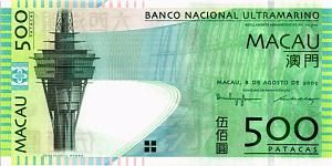 МАКАО 500 ПАТАК (ULTRAMARINO) 1