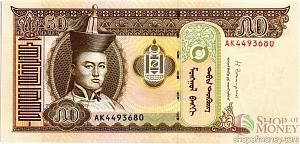 МОНГОЛИЯ 50 ТУГРИКОВ 1