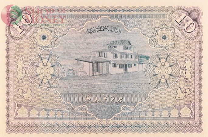МАЛЬДИВСКАЯ РЕСПУБЛИКА 10 РУФИЙ (PMG - GRADE 66) #C149349 4