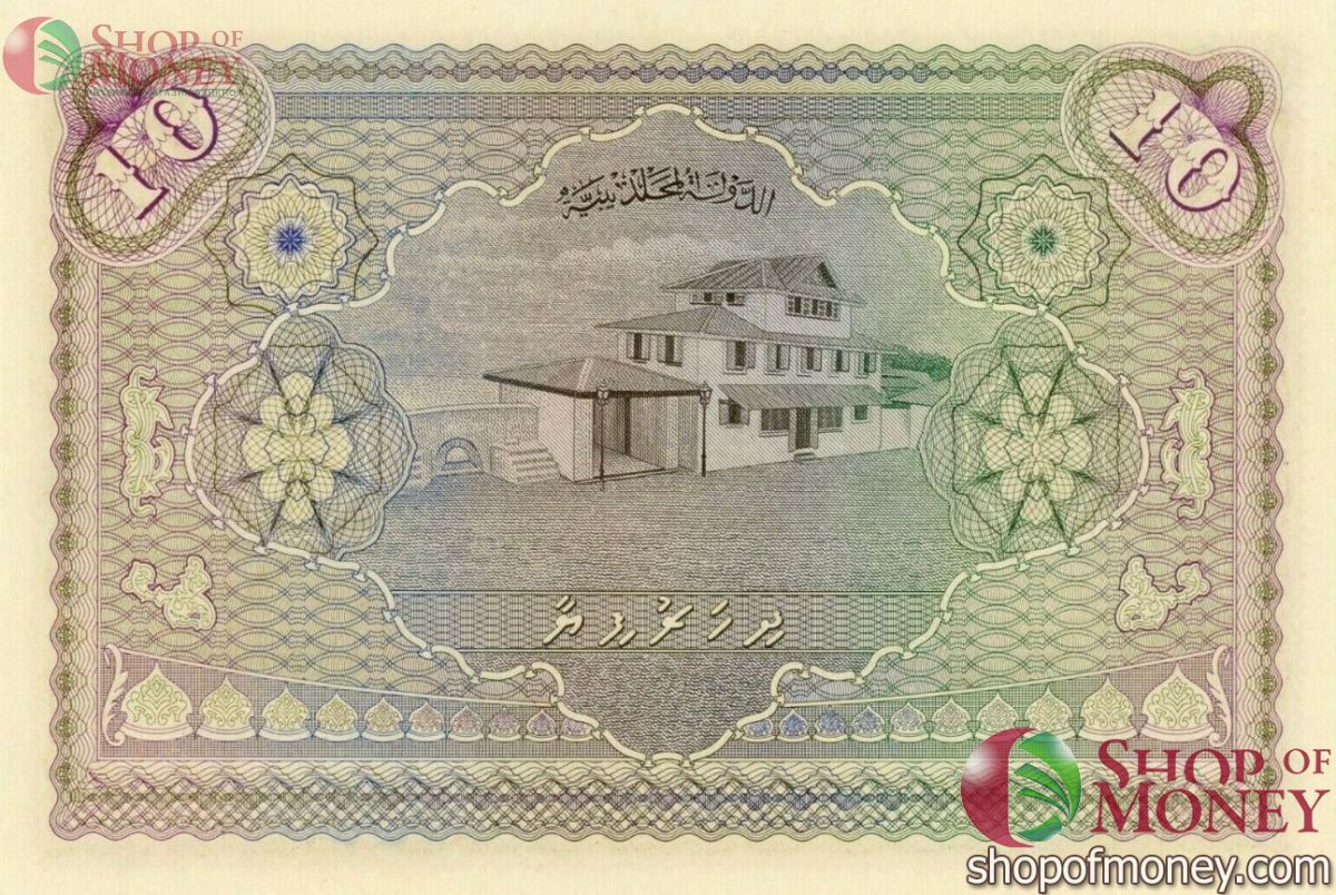 МАЛЬДИВСКАЯ РЕСПУБЛИКА 10 РУФИЙ 2