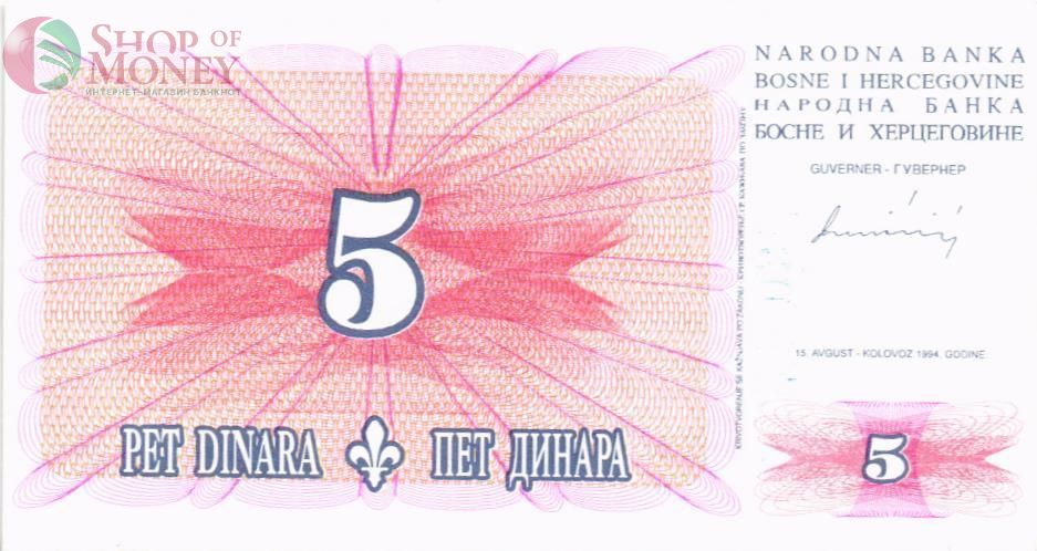 БОСНИЯ И ГЕРЦЕГОВИНА 5 ДИНАР 1