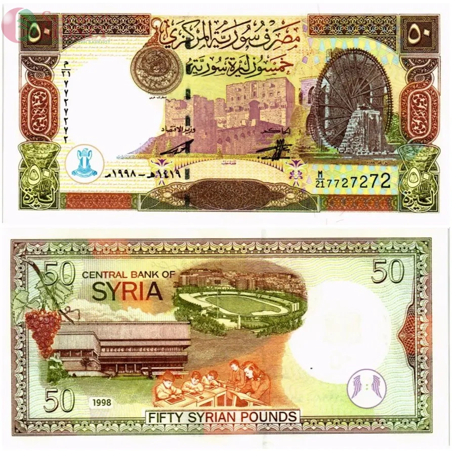 СИРИЯ НАБОР 50 100 200 500 1000 ФУНТОВ 7