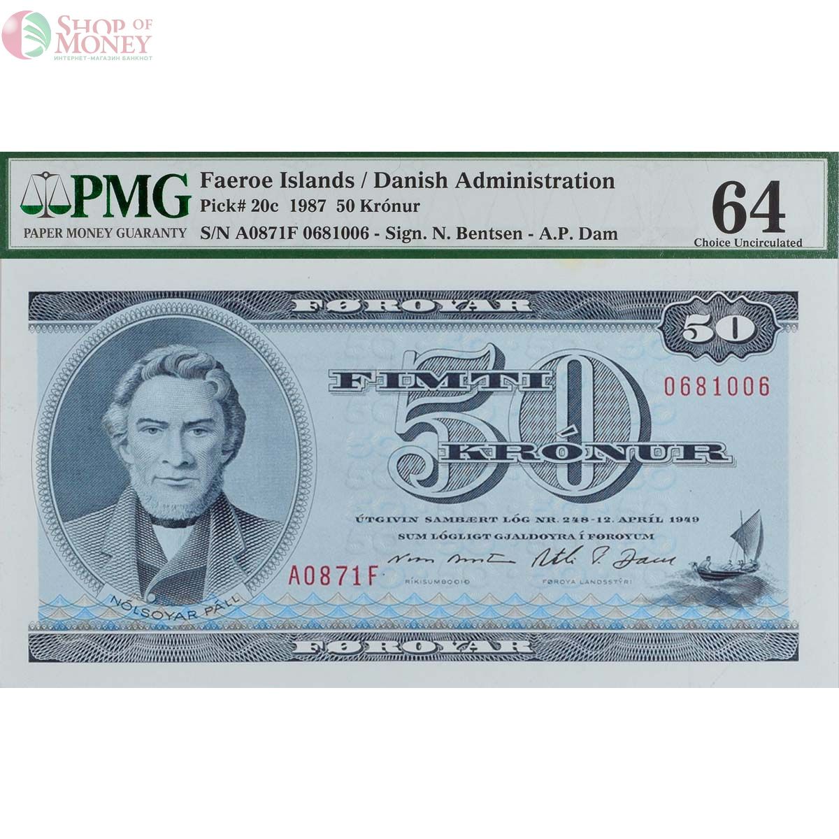ФАРЕРСКИЕ ОСТРОВА 50 КРОН (PMG - GRADE 64) 1