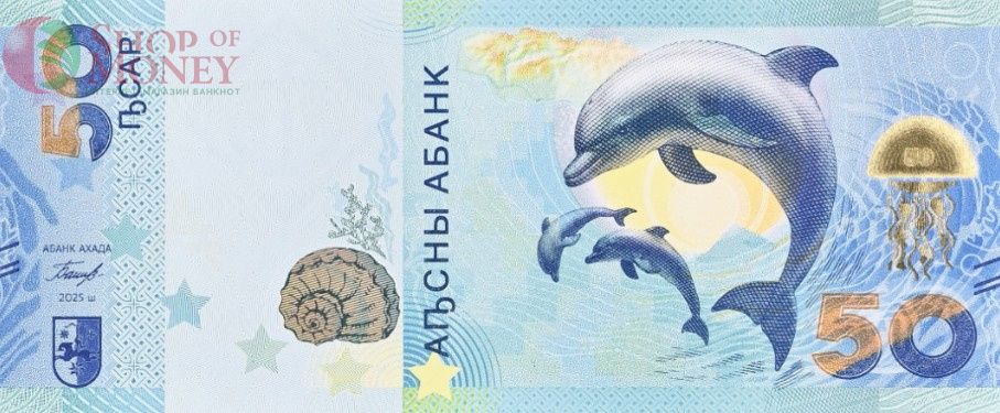 АБХАЗИЯ 50 АПСАР (АА - PMG - GRADE 67) 3