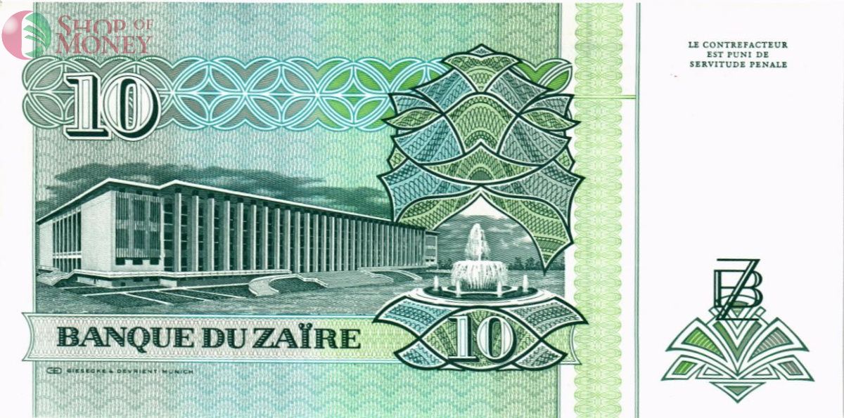 ЗАИР 10 ЗАИР (printed by G&D) 2
