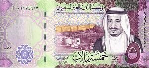 САУДОВСКАЯ АРАВИЯ 5 РИАЛОВ 1