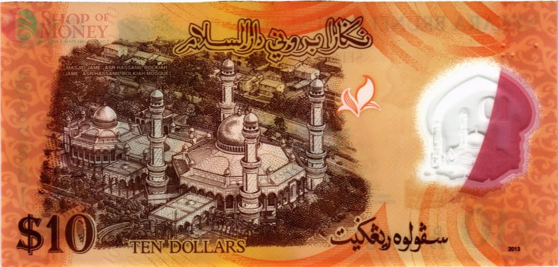 БРУНЕЙ 10 РИНГГИТ 2