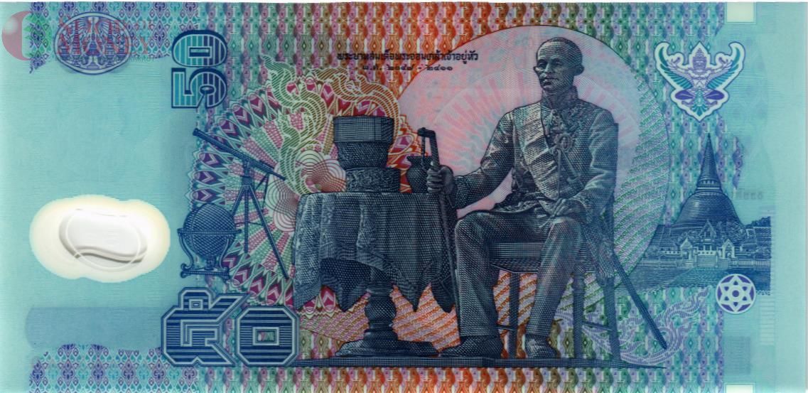 ТАИЛАНД 50 БАТ 2