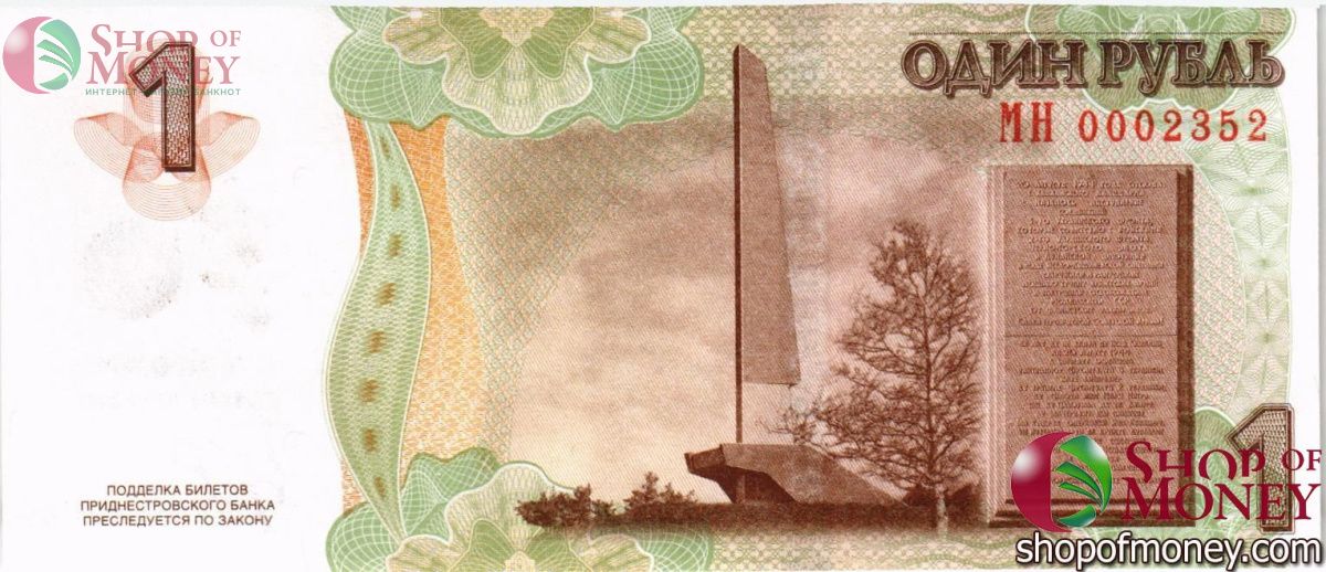 ПРИДНЕСТРОВЬЕ 1 РУБЛЬ (В БУКЛЕТЕ) 3