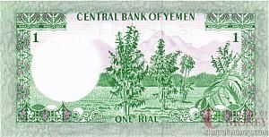 ЙЕМЕН 1 РИАЛ 2