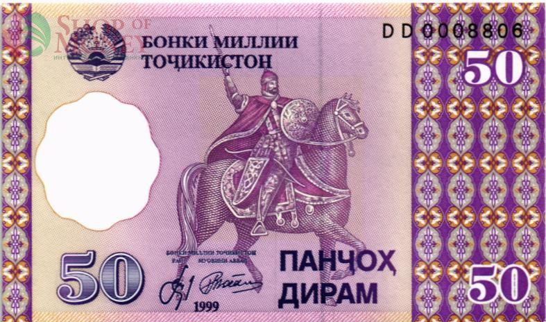 ТАДЖИКИСТАН 50 ДИРАМ 1