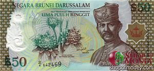 БРУНЕЙ 50 РИНГГИТ 1