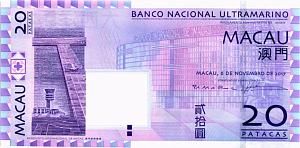 МАКАО 20 ПАТАК (ULTRAMARINO) 1