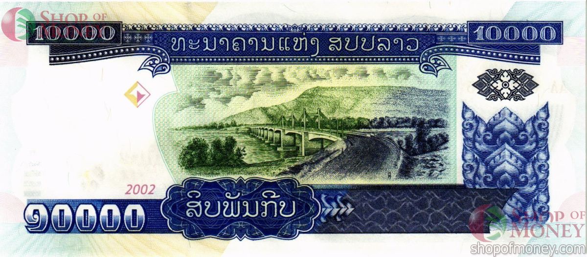 ЛАОС 10000 КИП (-AA-ПРЕФИКС) 2