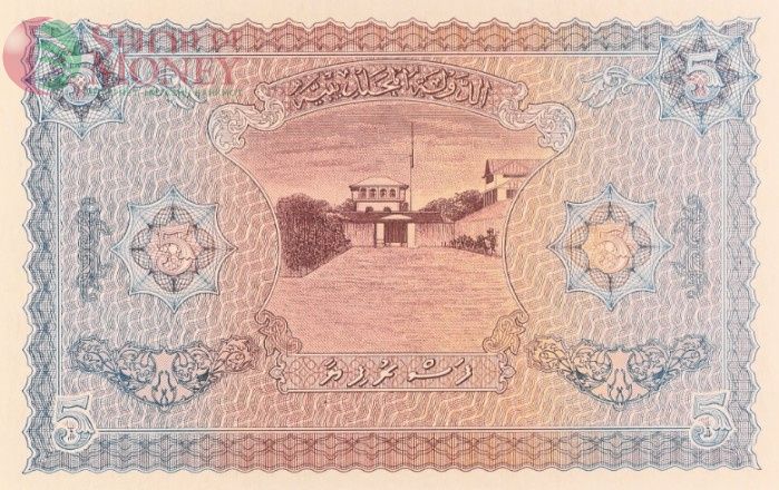 МАЛЬДИВСКАЯ РЕСПУБЛИКА 5 РУФИЙ (PMG - GRADE 66) #C740117 4