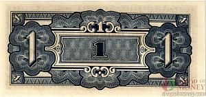 МАЛАЙЗИЯ (ЯПОНСКАЯ ОККУПАЦИЯ) 1 ДОЛЛАР 2